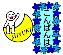 Miyuki only Sticker sticker #14692566