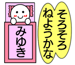 Miyuki only Sticker sticker #14692567