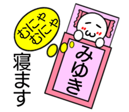 Miyuki only Sticker sticker #14692569