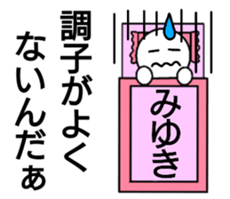 Miyuki only Sticker sticker #14692570