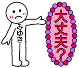 Miyuki only Sticker sticker #14692573