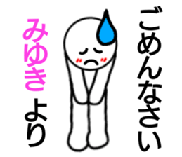 Miyuki only Sticker sticker #14692574