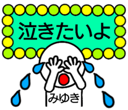 Miyuki only Sticker sticker #14692575