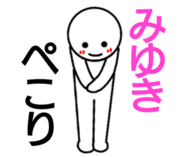 Miyuki only Sticker sticker #14692576