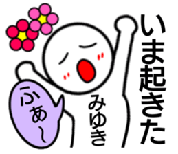 Miyuki only Sticker sticker #14692577