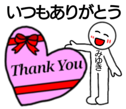 Miyuki only Sticker sticker #14692579