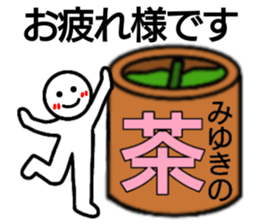 Miyuki only Sticker sticker #14692581