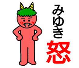 Miyuki only Sticker sticker #14692587