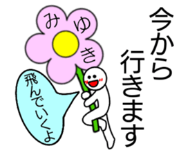 Miyuki only Sticker sticker #14692593