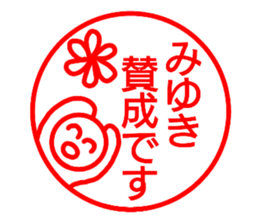 Miyuki only Sticker sticker #14692596