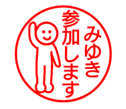 Miyuki only Sticker sticker #14692597