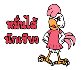 j-chicken 2 sticker #14692694