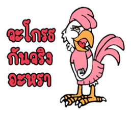 j-chicken 2 sticker #14692698