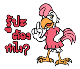 j-chicken 2 sticker #14692705