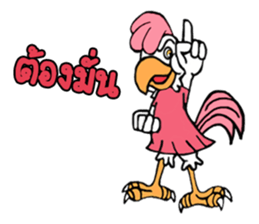 j-chicken 2 sticker #14692707