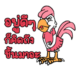 j-chicken 2 sticker #14692710