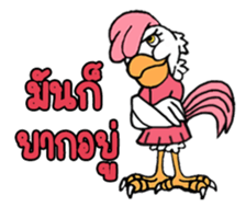 j-chicken 2 sticker #14692711