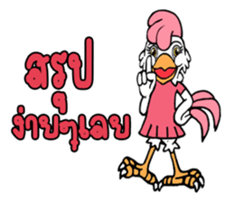 j-chicken 2 sticker #14692712