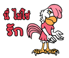 j-chicken 2 sticker #14692714