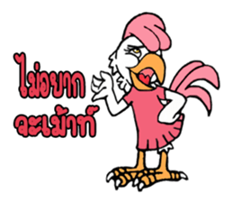 j-chicken 2 sticker #14692717