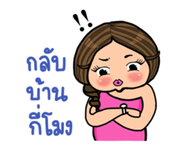 familly fan sticker #14692866