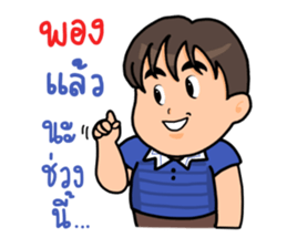 familly fan sticker #14692876