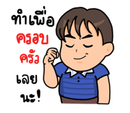 familly fan sticker #14692880