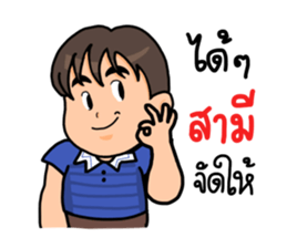 familly fan sticker #14692885