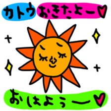 Many set Katou sticker #14692966