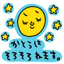 Many set Katou sticker #14692968