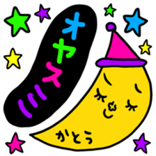 Many set Katou sticker #14692969