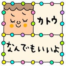 Many set Katou sticker #14692971