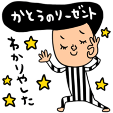 Many set Katou sticker #14692972