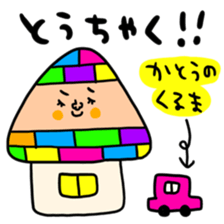 Many set Katou sticker #14692977