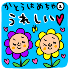 Many set Katou sticker #14692988