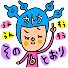 Many set Katou sticker #14692991