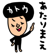 Many set Katou sticker #14692995