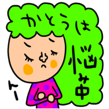 Many set Katou sticker #14692996