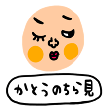 Many set Katou sticker #14692999