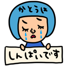 Many set Katou sticker #14693000