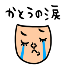 Many set Katou sticker #14693001