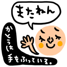 Many set Katou sticker #14693005