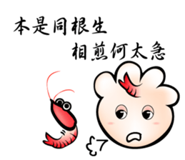 Shrimp dumpling's life sticker #14693131