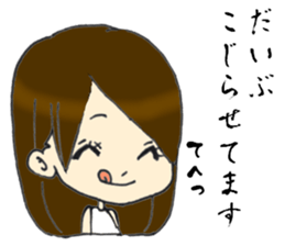Her name is Hitomi3 sticker #14693547