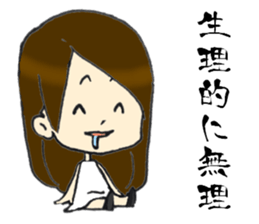 Her name is Hitomi3 sticker #14693548