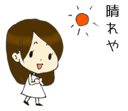 Her name is Hitomi3 sticker #14693550