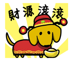 AFu's Chinese New Year sticker #14693639
