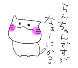 Ranchan dedicated sticker #14693671