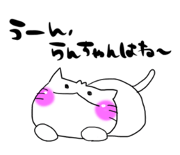 Ranchan dedicated sticker #14693674