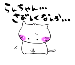 Ranchan dedicated sticker #14693675